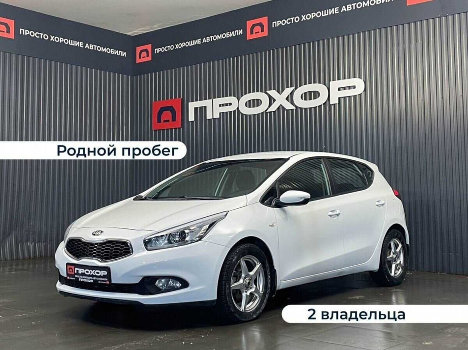 Автомобиль с пробегом Kia Ceed в городе Пермь ДЦ - ПРОХОР | Просто Хорошие Автомобили (на Стахановской)