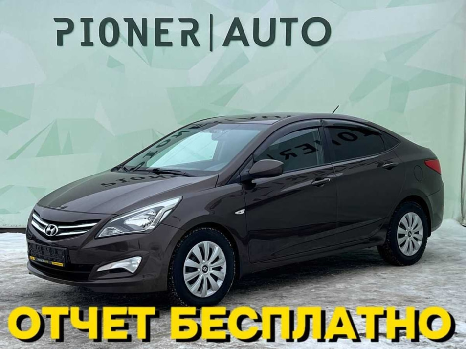 Автомобиль с пробегом Hyundai Solaris в городе Оренбург ДЦ - Pioner AUTO Trade In Центр Оренбург