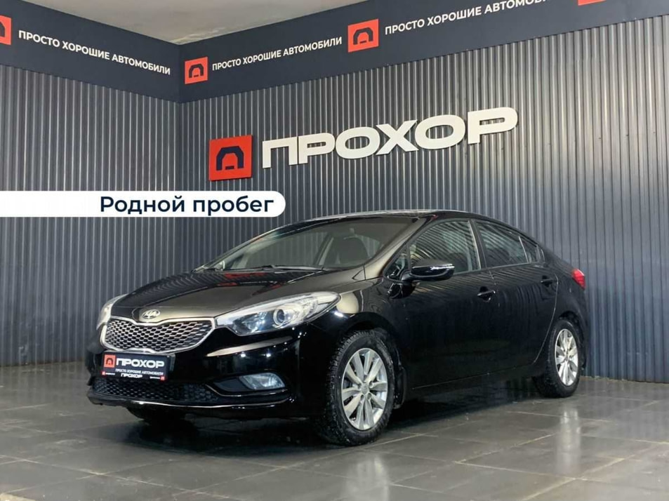 Автомобиль с пробегом Kia Cerato в городе Пермь ДЦ - ПРОХОР | Просто Хорошие Автомобили (на Стахановской)