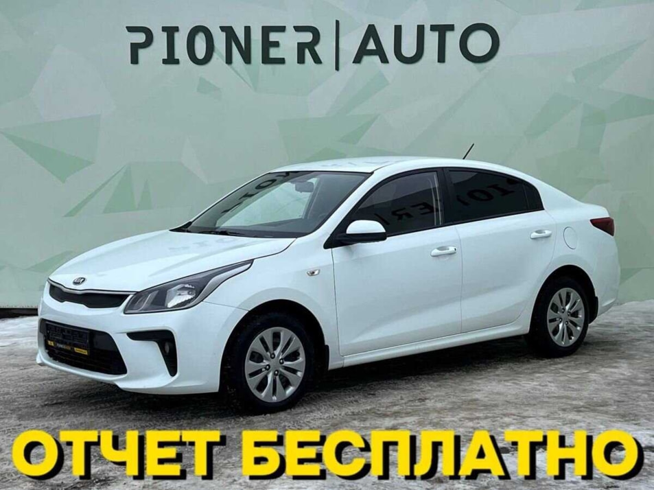 Автомобиль с пробегом Kia Rio в городе Оренбург ДЦ - Pioner AUTO Trade In Центр Оренбург