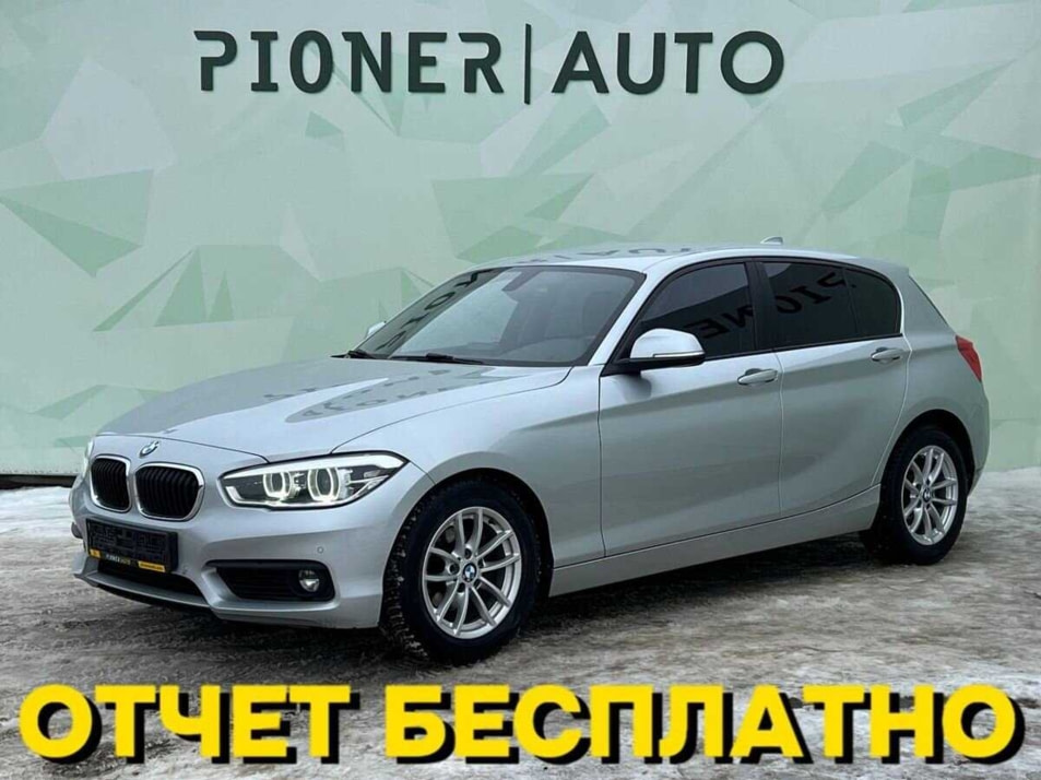 Автомобиль с пробегом BMW 1 серии в городе Оренбург ДЦ - Pioner AUTO Trade In Центр Оренбург