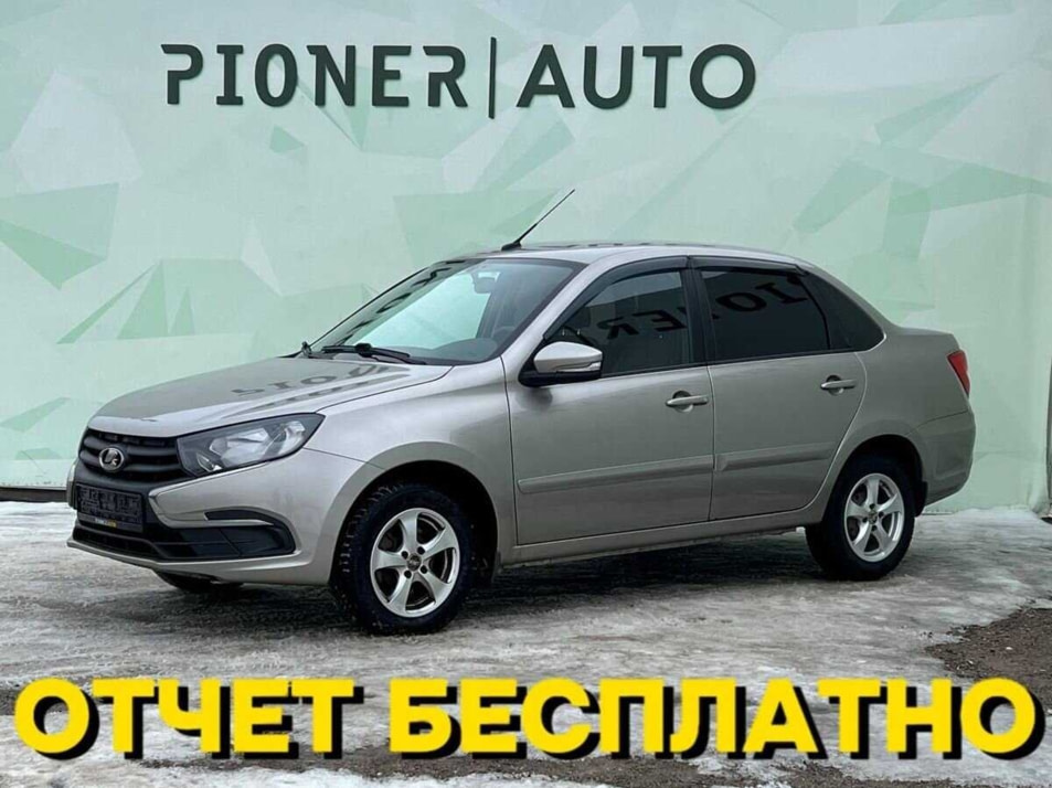 Автомобиль с пробегом LADA Granta в городе Оренбург ДЦ - Pioner AUTO Trade In Центр Оренбург