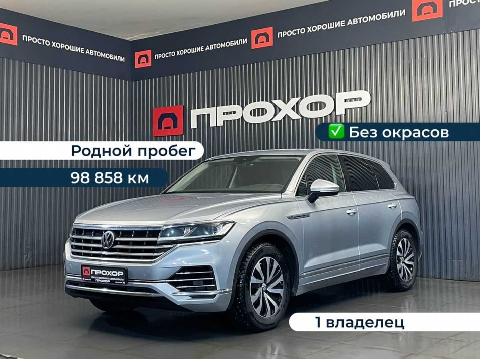 Автомобиль с пробегом Volkswagen Touareg в городе Пермь ДЦ - ПРОХОР | Просто Хорошие Автомобили (на Стахановской)