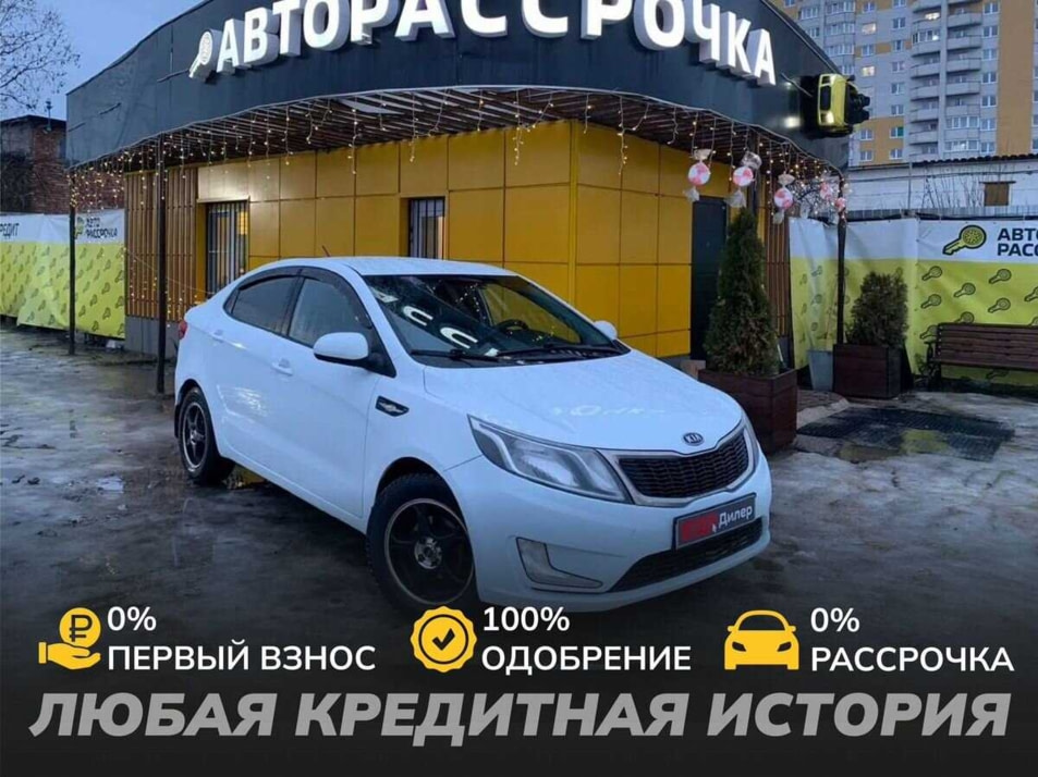 Автомобиль с пробегом Kia Rio в городе Вологда ДЦ - АвтоРассрочка Вологда