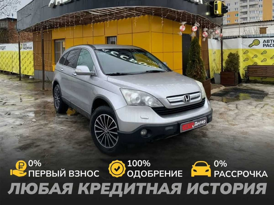 Автомобиль с пробегом Honda Cr-v в городе Вологда ДЦ - АвтоРассрочка Вологда