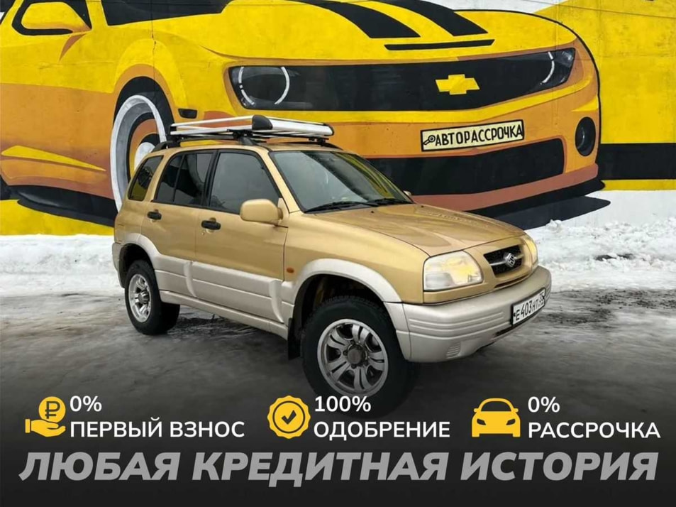 Автомобиль с пробегом Suzuki Grand Vitara в городе Череповец ДЦ - АвтоРассрочка Череповец