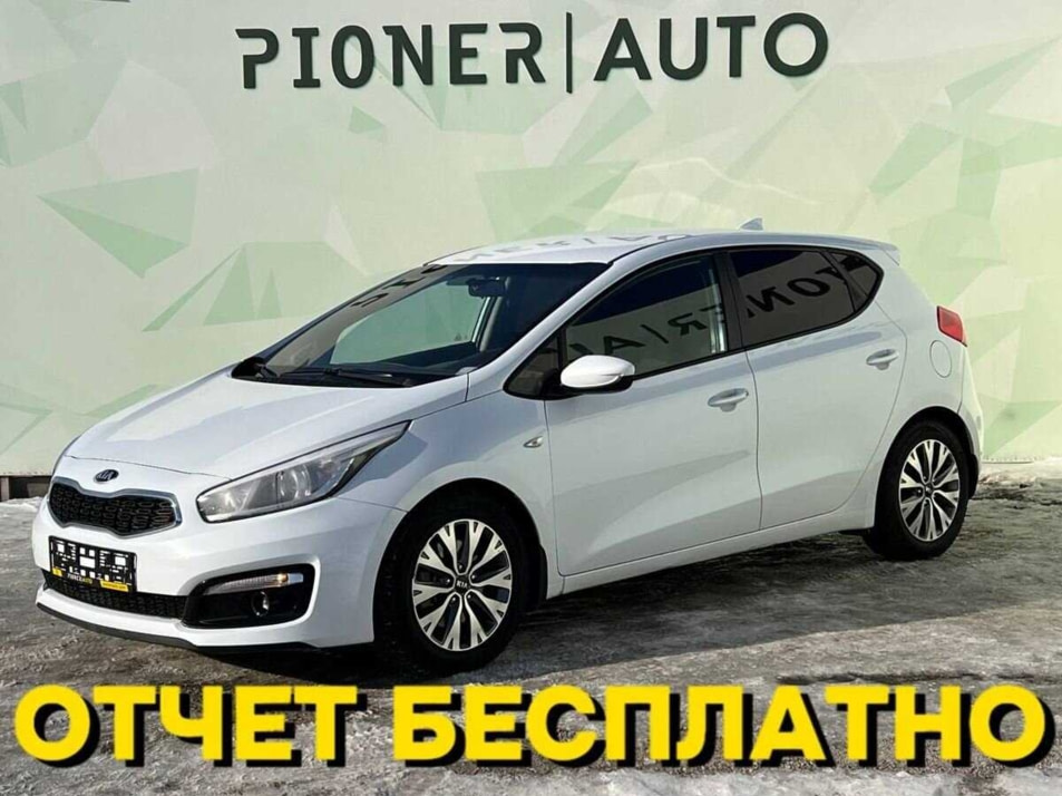 Автомобиль с пробегом Kia Ceed в городе Оренбург ДЦ - Pioner AUTO Trade In Центр Оренбург