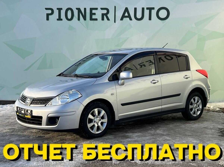 Автомобиль с пробегом Nissan Tiida в городе Оренбург ДЦ - Pioner AUTO Trade In Центр Оренбург