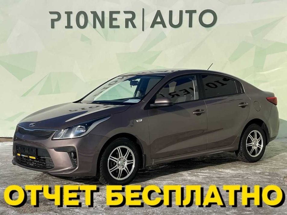 Автомобиль с пробегом Kia Rio в городе Оренбург ДЦ - Pioner AUTO Trade In Центр Оренбург