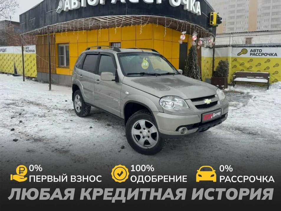 Автомобиль с пробегом Chevrolet Niva в городе Вологда ДЦ - АвтоРассрочка Вологда