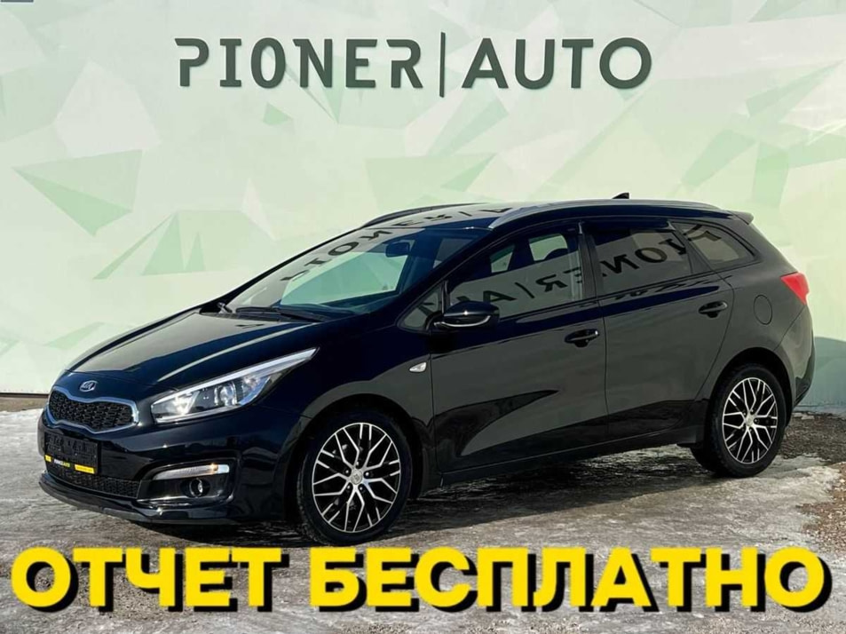 Автомобиль с пробегом Kia Ceed в городе Оренбург ДЦ - Pioner AUTO Trade In Центр Оренбург