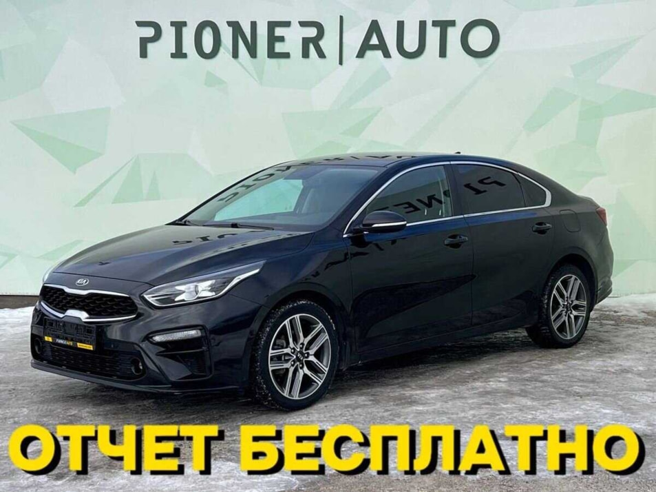 Автомобиль с пробегом Kia Cerato в городе Оренбург ДЦ - Pioner AUTO Trade In Центр Оренбург