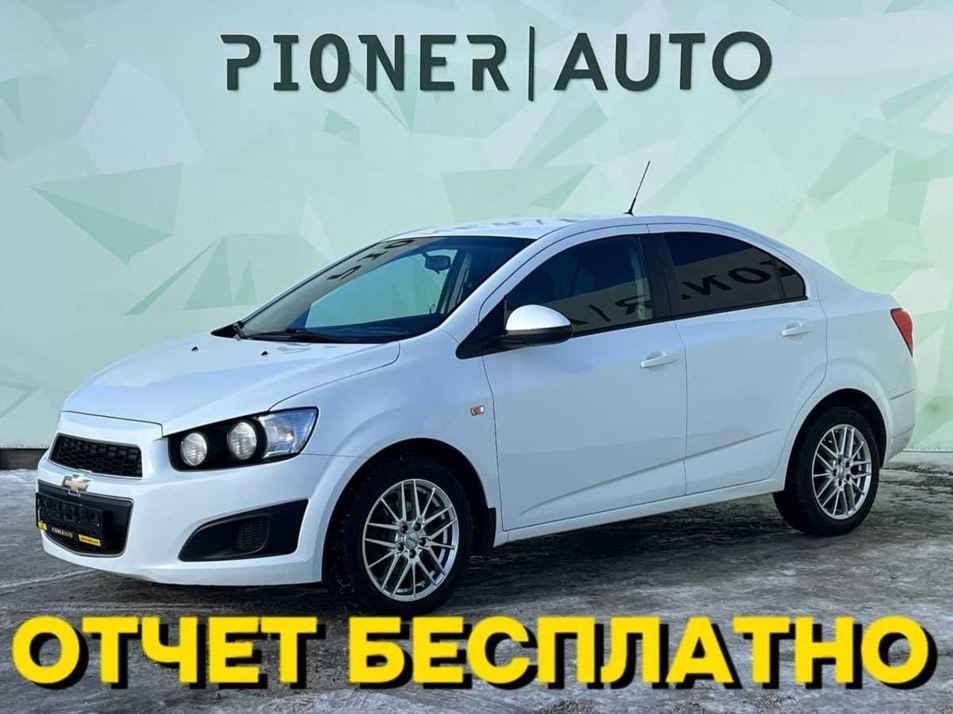 Автомобиль с пробегом Chevrolet Aveo в городе Оренбург ДЦ - Pioner AUTO Trade In Центр Оренбург