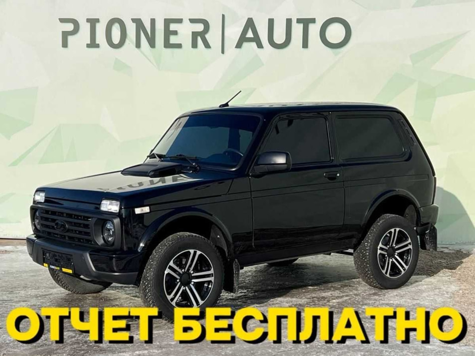 Автомобиль с пробегом LADA Niva Legend в городе Оренбург ДЦ - Pioner AUTO Trade In Центр Оренбург