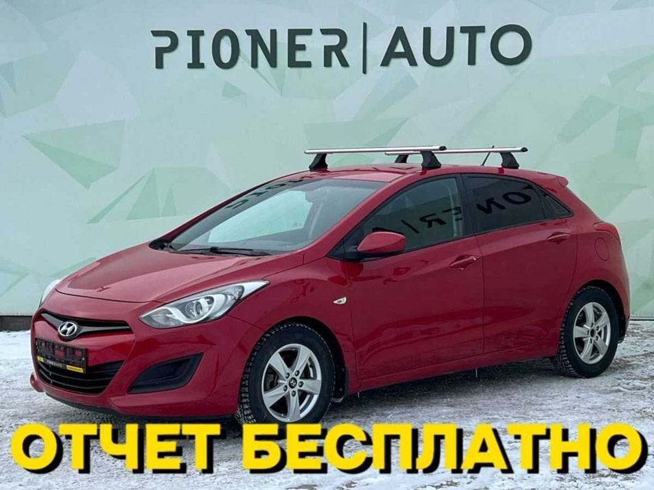 Автомобиль с пробегом Hyundai i30 в городе Оренбург ДЦ - Pioner AUTO Trade In Центр Оренбург