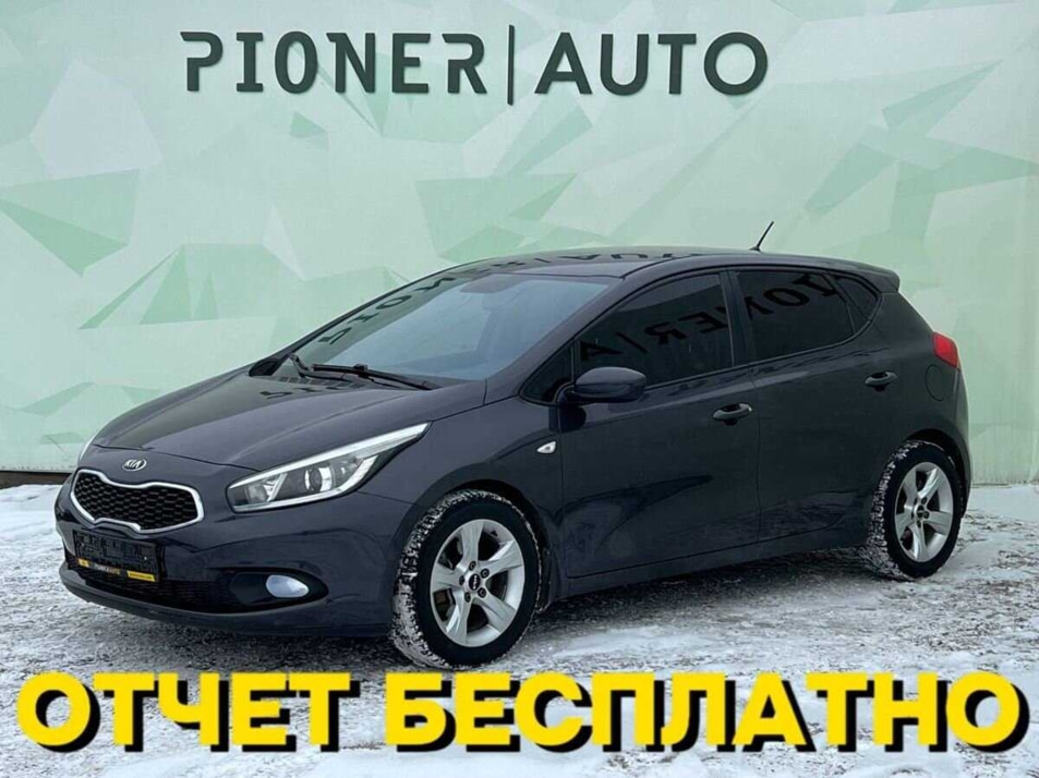 Автомобиль с пробегом Kia Ceed в городе Оренбург ДЦ - Pioner AUTO Trade In Центр Оренбург