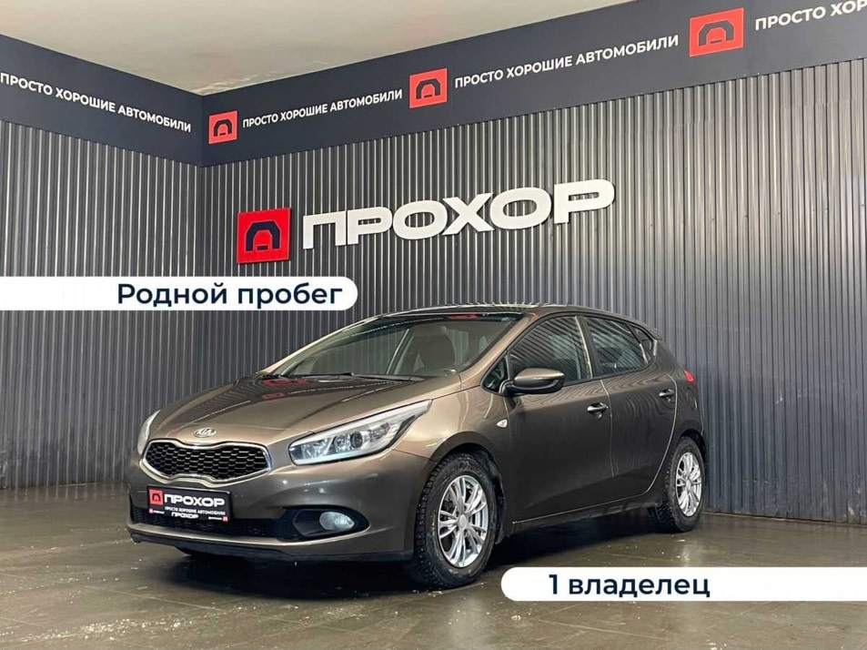 Автомобиль с пробегом Kia Ceed в городе Пермь ДЦ - ПРОХОР | Просто Хорошие Автомобили (на Стахановской)