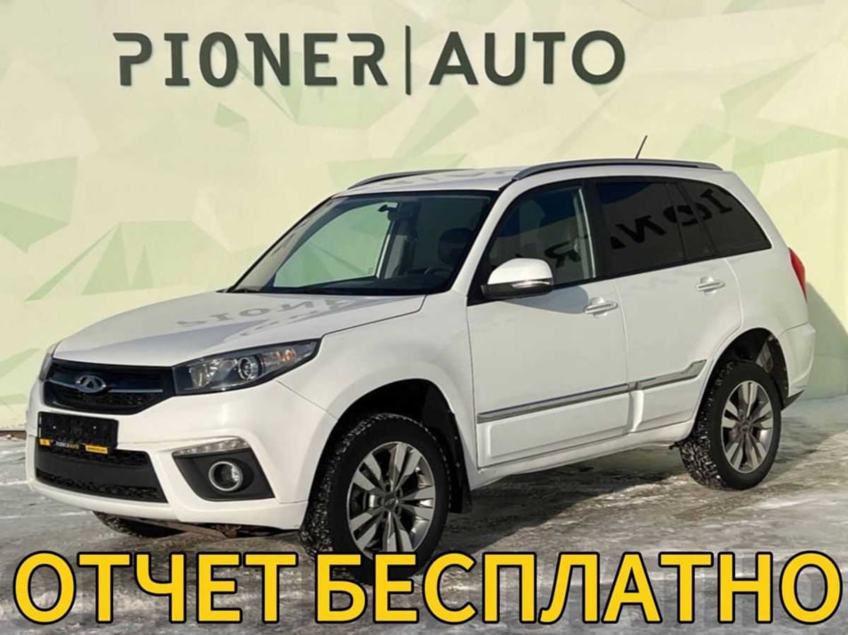 Автомобиль с пробегом Chery Tiggo 3 в городе Оренбург ДЦ - Pioner AUTO Trade In Центр Оренбург