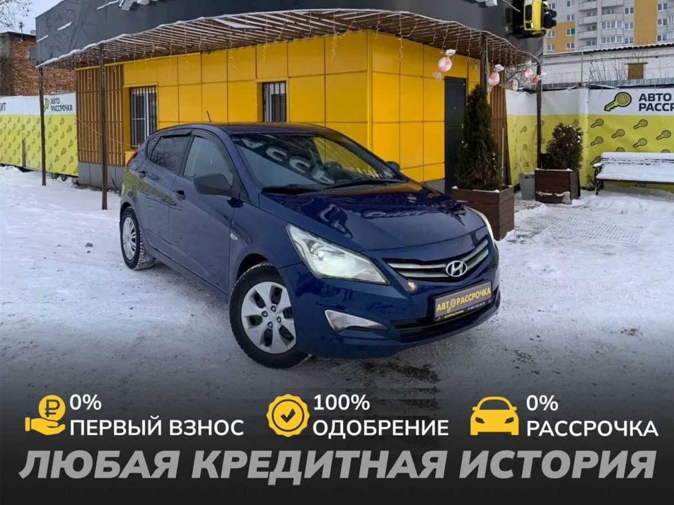 Автомобиль с пробегом Hyundai Solaris в городе Вологда ДЦ - АвтоРассрочка Вологда