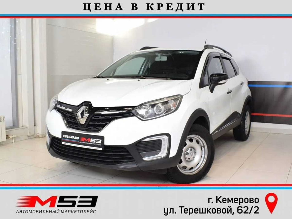 Автомобиль с пробегом Renault Kaptur в городе Кемерово ДЦ - Автосалон М53.RU (Кемерово, Терешковой)