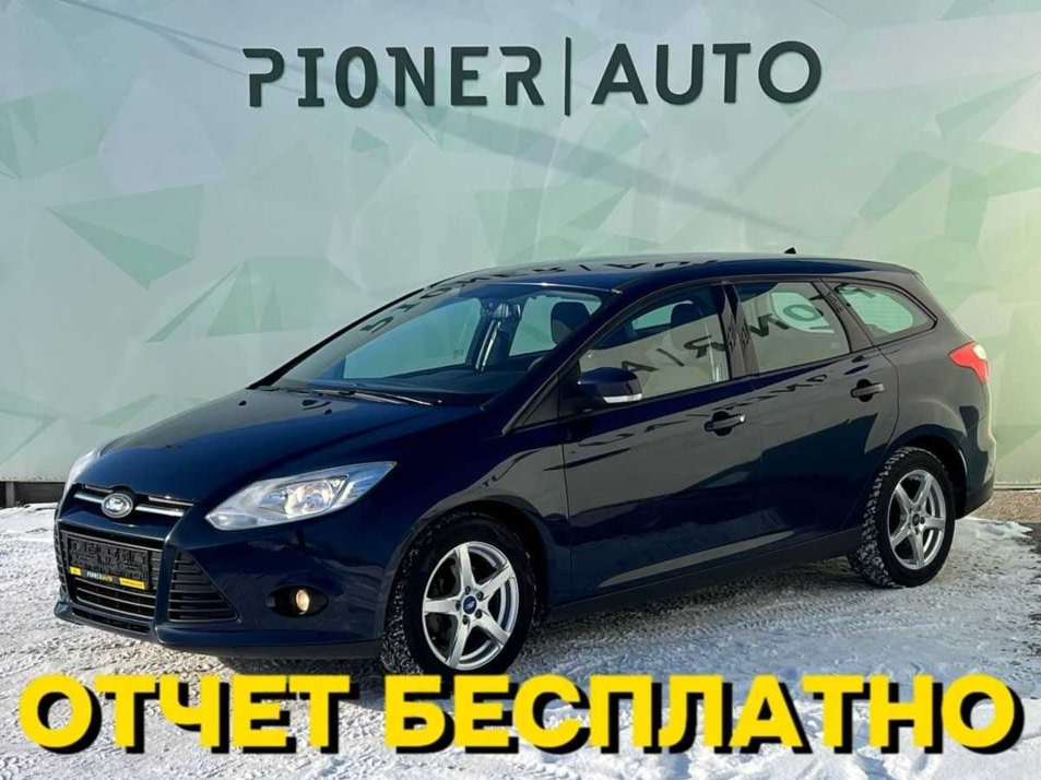 Автомобиль с пробегом FORD Focus в городе Оренбург ДЦ - Pioner AUTO Trade In Центр Оренбург