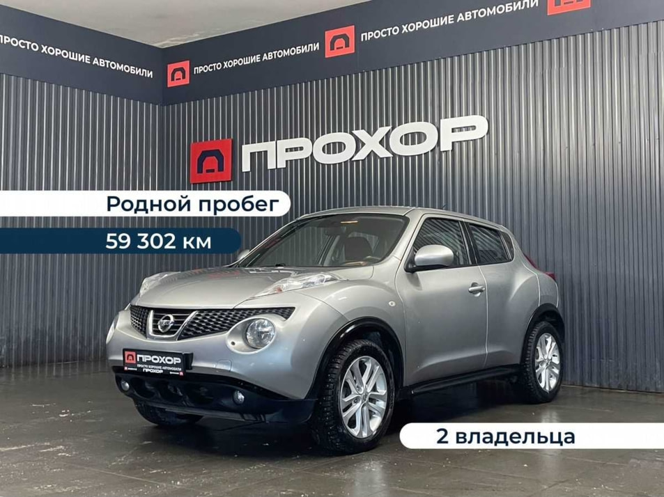 Автомобиль с пробегом Nissan Juke в городе Пермь ДЦ - ПРОХОР | Просто Хорошие Автомобили (на Спешилова)