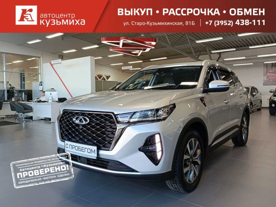 Автомобиль с пробегом Chery Tiggo 7 Pro Max в городе Иркутск ДЦ - Автоцентр «Кузьмиха»