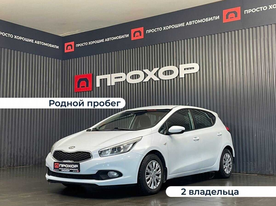 Автомобиль с пробегом Kia Ceed в городе Пермь ДЦ - ПРОХОР | Просто Хорошие Автомобили (на Стахановской)