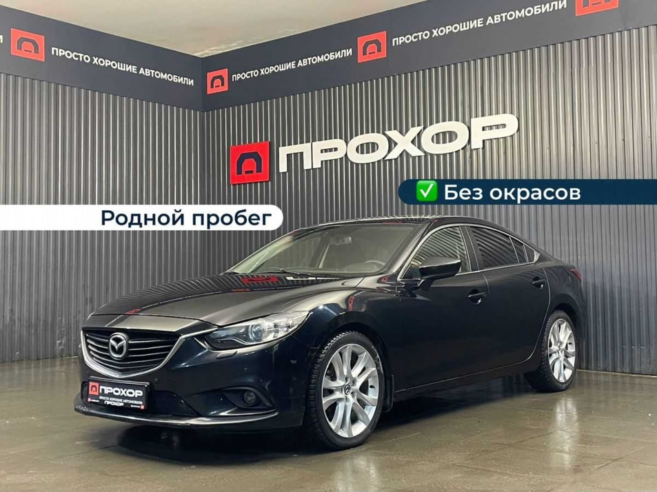 Автомобиль с пробегом Mazda 6 в городе Пермь ДЦ - ПРОХОР | Просто Хорошие Автомобили (на Спешилова)