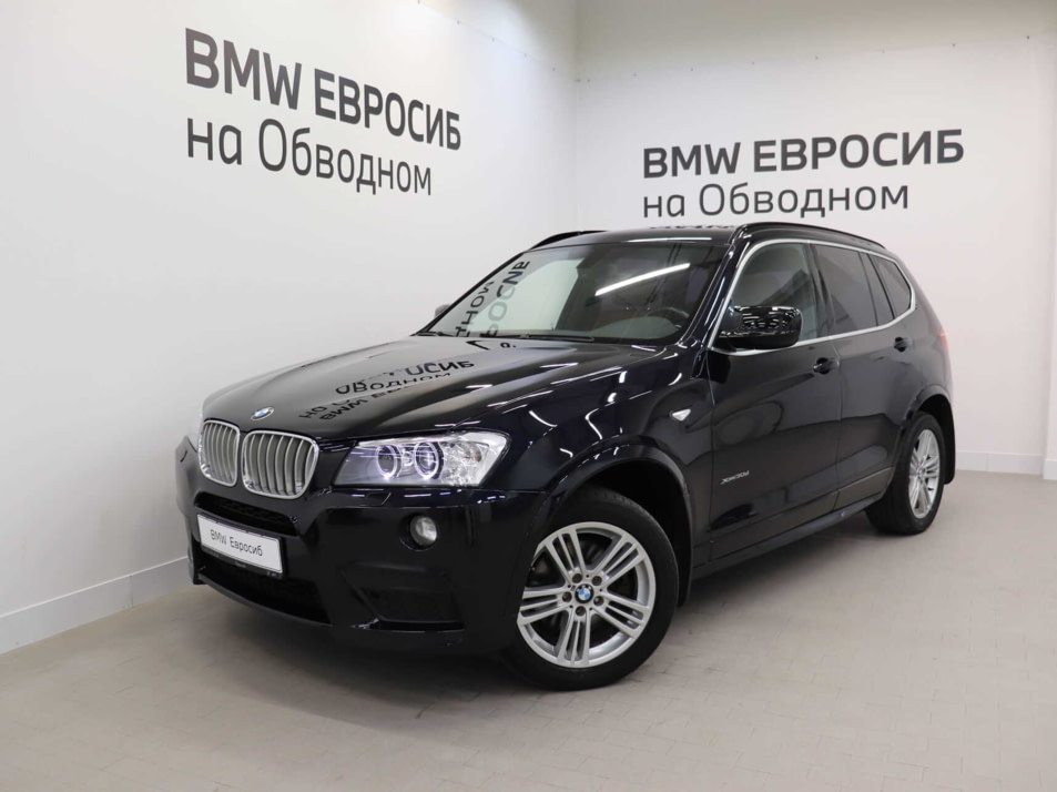 Автомобиль с пробегом BMW X3 в городе Санкт-Петербург ДЦ - Евросиб (BMW)