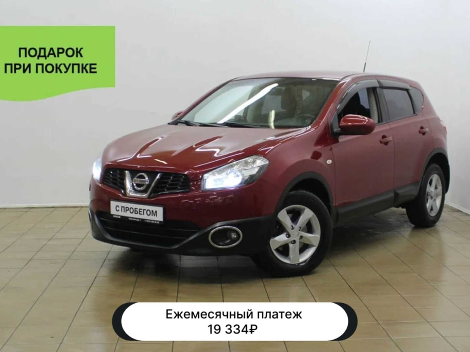 Автомобиль с пробегом Nissan Qashqai в городе Санкт-Петербург ДЦ - Форсаж Камчатская 9