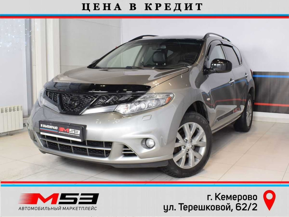 Автомобиль с пробегом Nissan Murano в городе Кемерово ДЦ - Автосалон М53.RU (Кемерово, Терешковой)