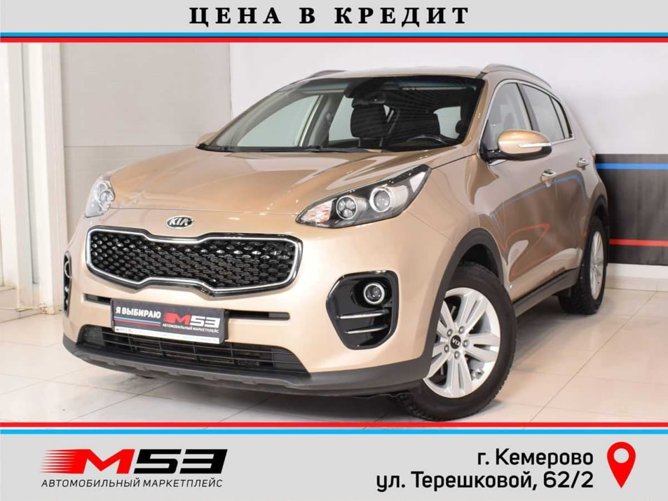 Автомобиль с пробегом Kia Sportage в городе Кемерово ДЦ - Автосалон М53.RU (Кемерово, Терешковой)