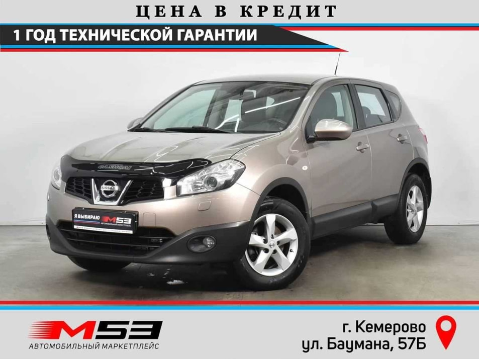 Автомобиль с пробегом Nissan Qashqai в городе Кемерово ДЦ - Автосалон М53.RU (Кемерово, Баумана)