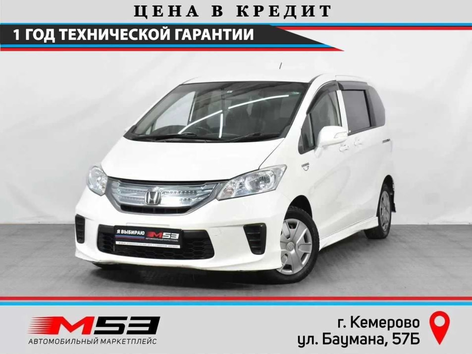 Автомобиль с пробегом Honda Freed в городе Кемерово ДЦ - Автосалон М53.RU (Кемерово, Баумана)