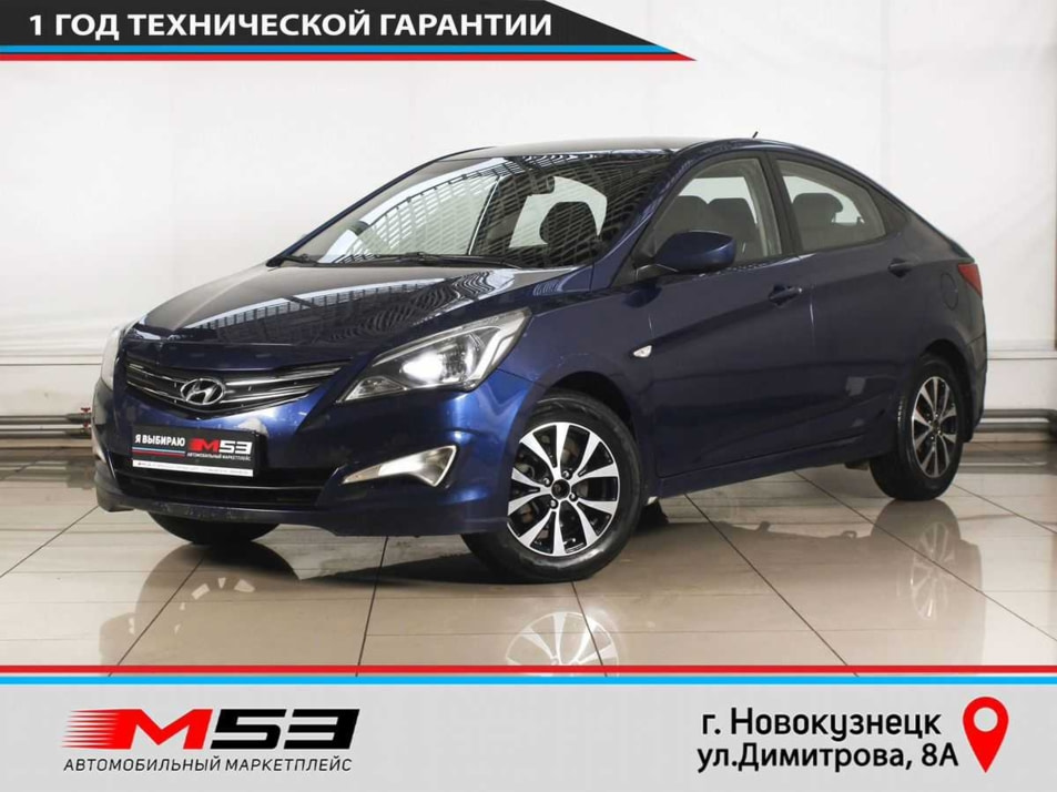 Автомобиль с пробегом Hyundai Solaris в городе Новокузнецк ДЦ - Автосалон М53.RU (Новокузнецк, Димитрова)