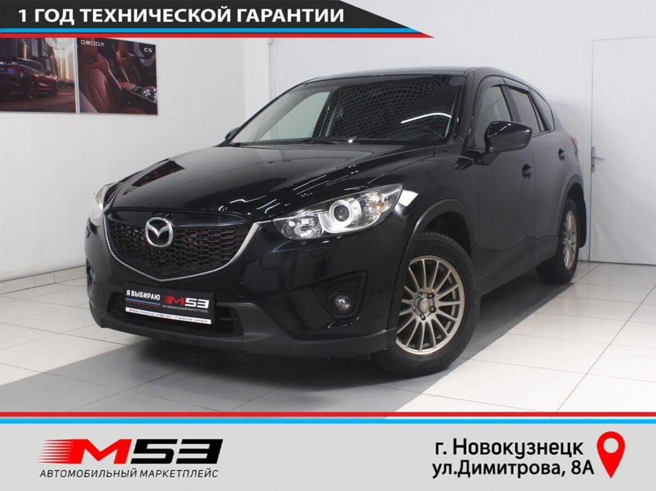 Автомобиль с пробегом Mazda CX-5 в городе Новокузнецк ДЦ - Автосалон М53.RU (Новокузнецк, Димитрова)