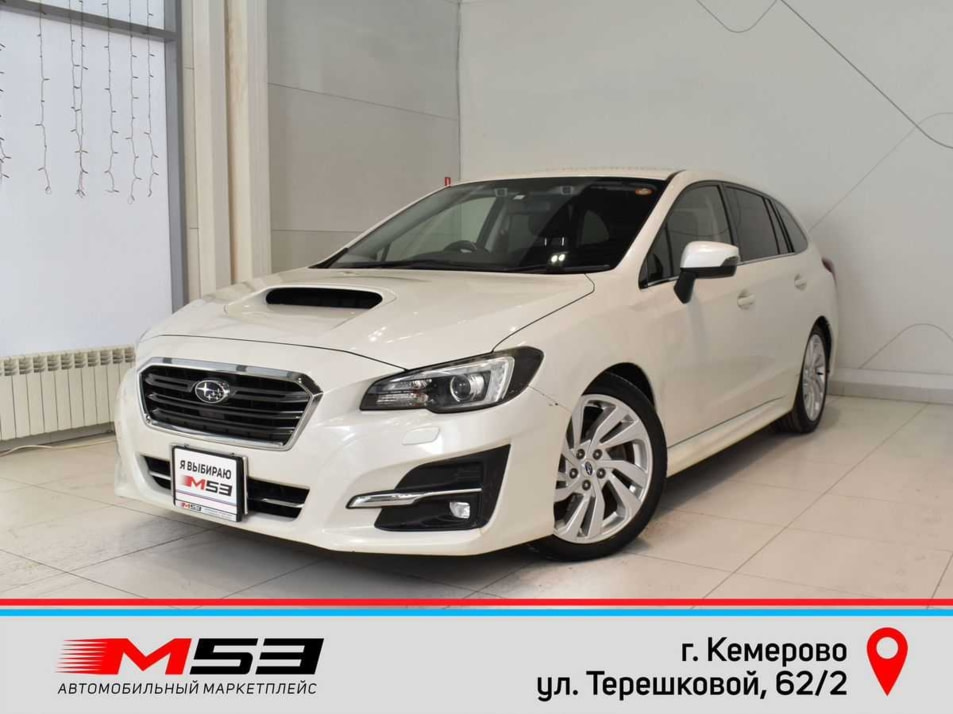 Автомобиль с пробегом Subaru Levorg в городе Кемерово ДЦ - Автосалон М53.RU (Кемерово, Терешковой)