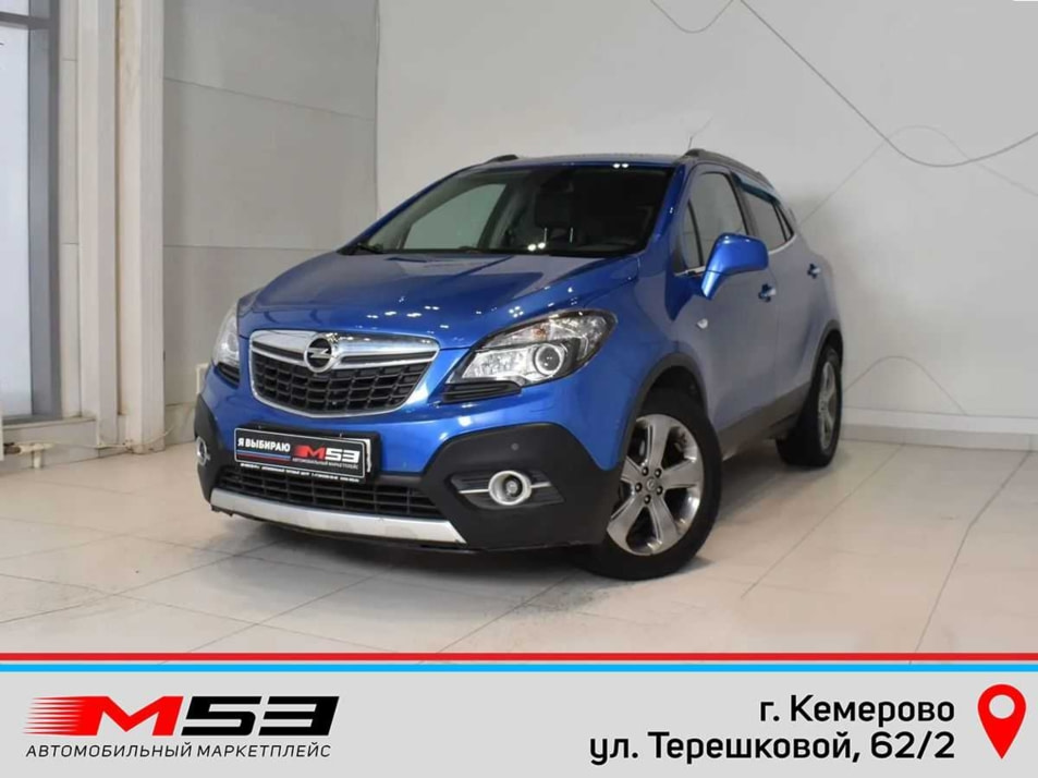 Автомобиль с пробегом Opel Mokka в городе Кемерово ДЦ - Автосалон М53.RU (Кемерово, Терешковой)