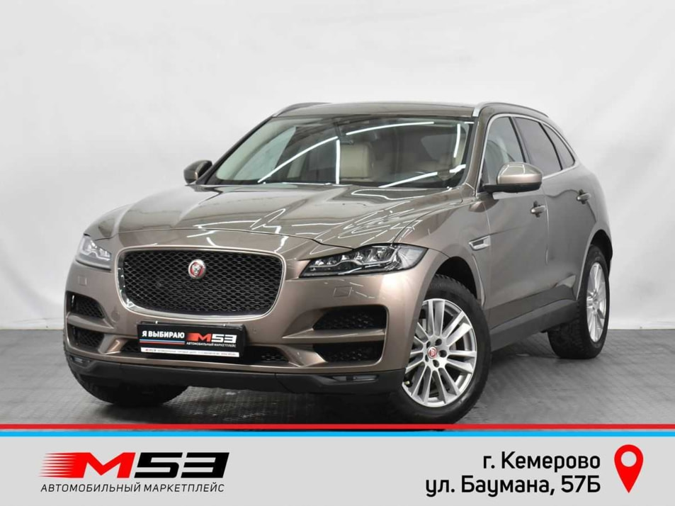 Автомобиль с пробегом Jaguar F-Pace в городе Кемерово ДЦ - Автосалон М53.RU (Кемерово, Баумана)