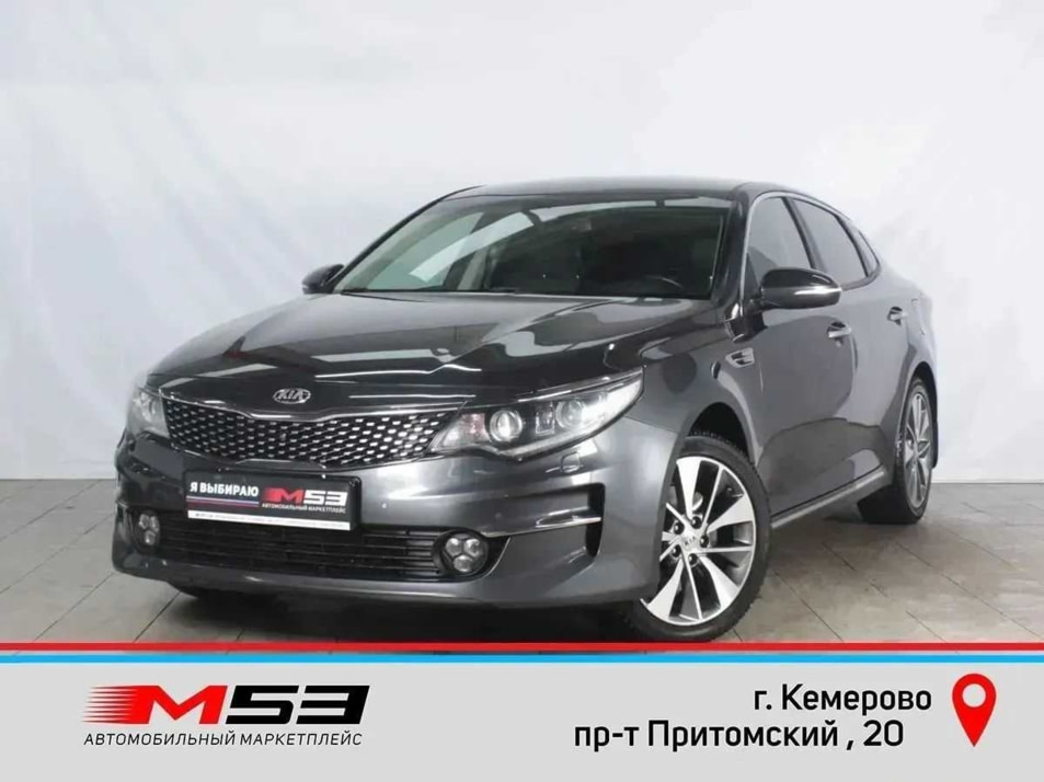 Автомобиль с пробегом Kia Optima в городе Кемерово ДЦ - Автосалон М53.RU Премиум