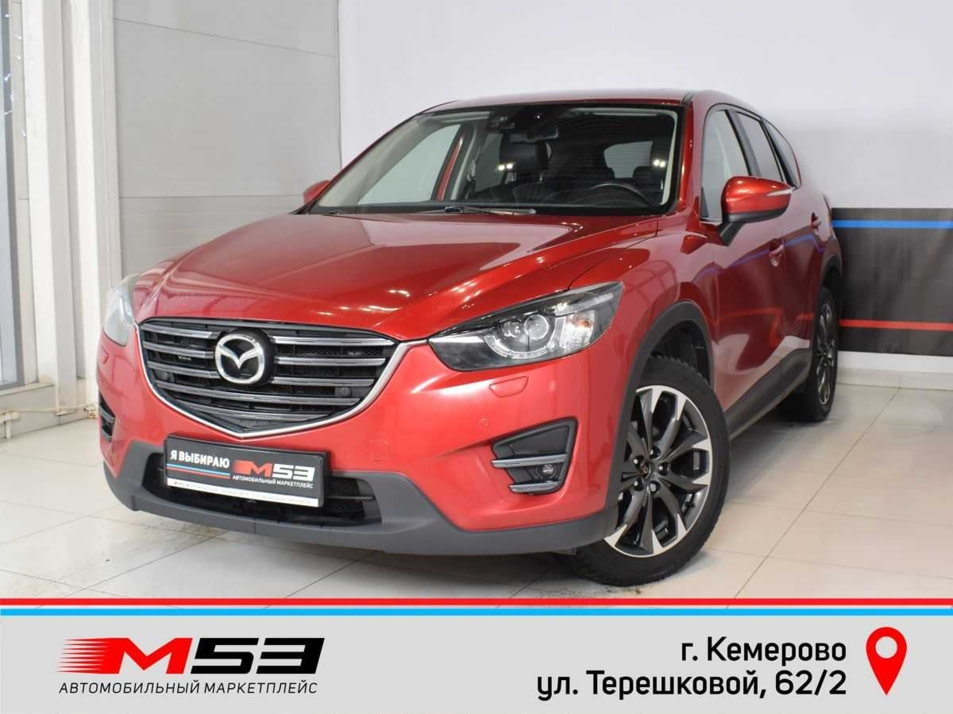 Автомобиль с пробегом Mazda CX-5 в городе Кемерово ДЦ - Автосалон М53.RU (Кемерово, Терешковой)