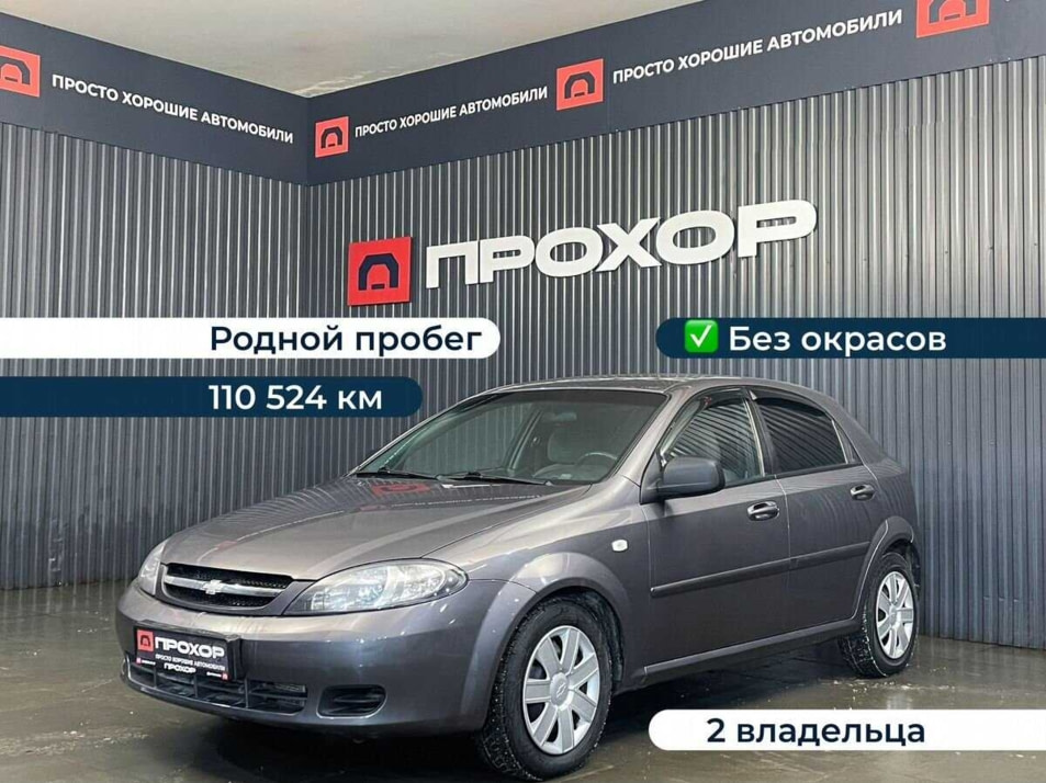 Автомобиль с пробегом Chevrolet Lacetti в городе Пермь ДЦ - ПРОХОР | Просто Хорошие Автомобили (на Стахановской)