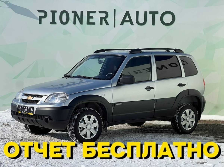 Автомобиль с пробегом Chevrolet Niva в городе Оренбург ДЦ - Pioner AUTO Trade In Центр Оренбург