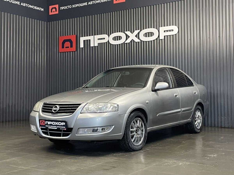 Автомобиль с пробегом Nissan Almera Classic в городе Пермь ДЦ - ПРОХОР | Просто Хорошие Автомобили (на Спешилова)