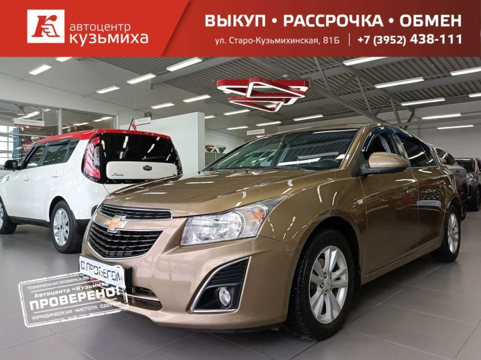 Автомобиль с пробегом Chevrolet Cruze в городе Иркутск ДЦ - Автоцентр «Кузьмиха»