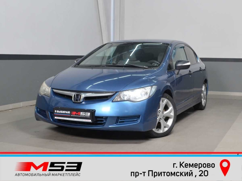 Автомобиль с пробегом Honda Civic в городе Кемерово ДЦ - Автосалон М53.RU Премиум