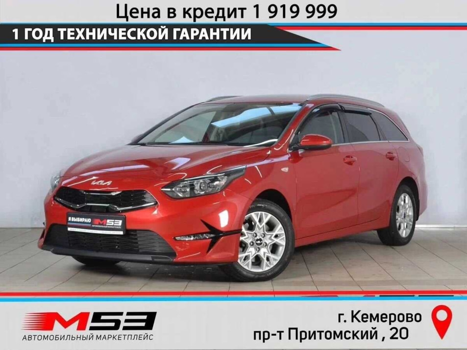 Автомобиль с пробегом Kia Ceed в городе Кемерово ДЦ - Автосалон М53.RU Премиум