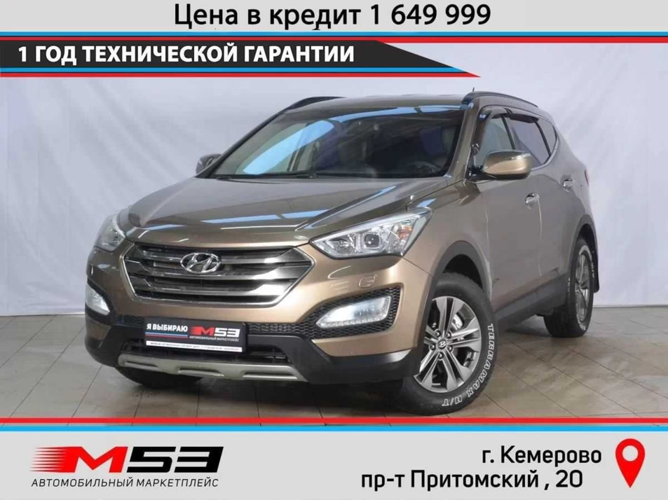 Автомобиль с пробегом Hyundai Santa FE в городе Кемерово ДЦ - Автосалон М53.RU Премиум