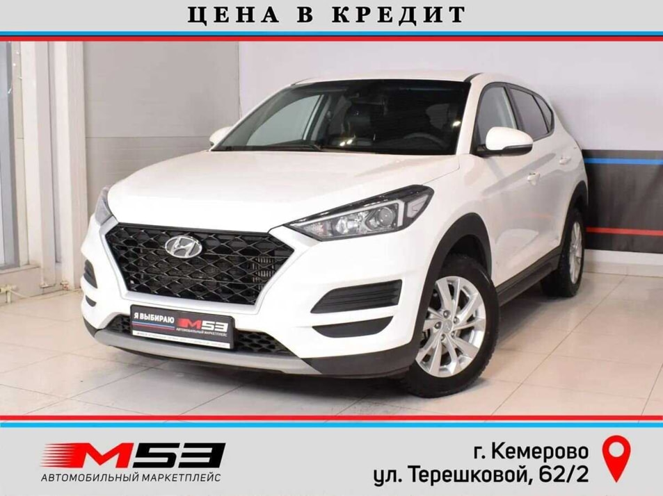 Автомобиль с пробегом Hyundai Tucson в городе Кемерово ДЦ - Автосалон М53.RU (Кемерово, Терешковой)